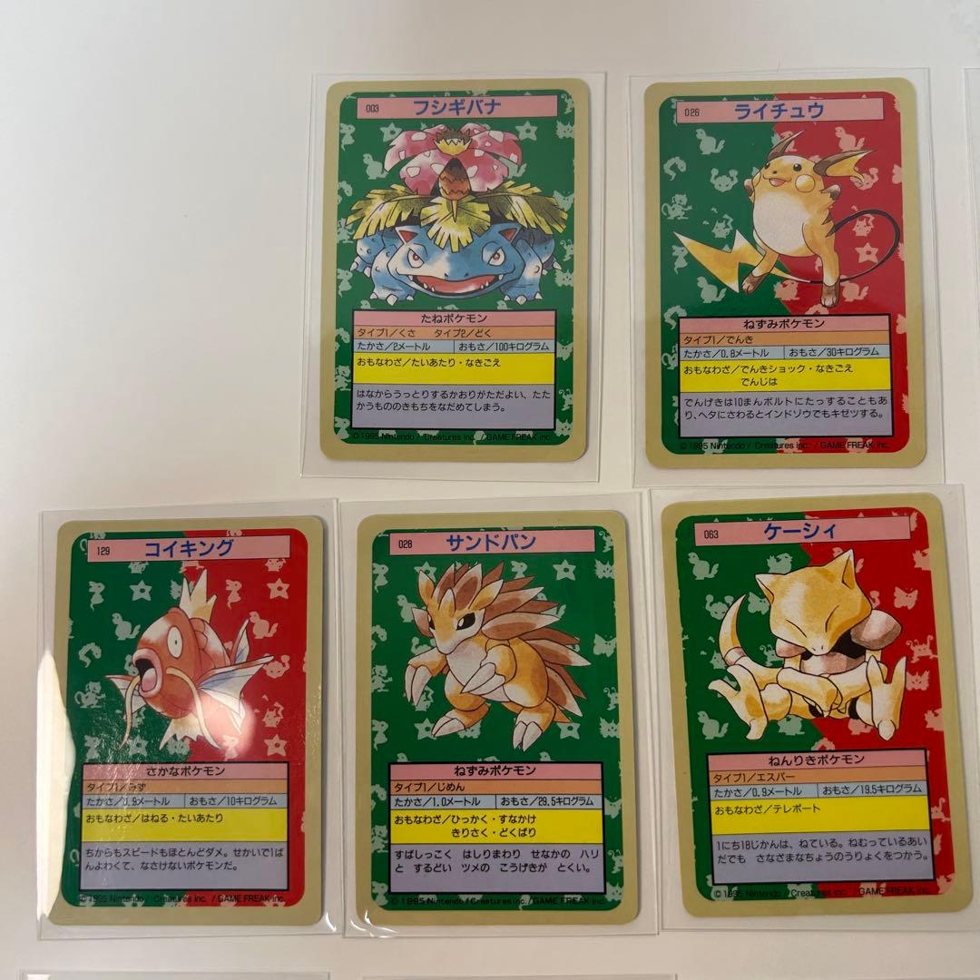 【希少】トップサン ポケモンカード 初期デザイン 13枚セット