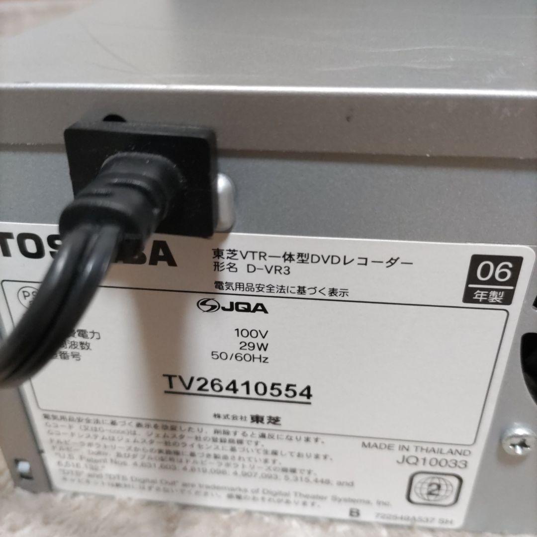 東芝　VTR一体型DVDレコーダー　D−VR３ 動作確認済み