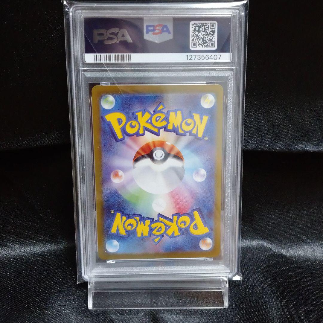 ①ポケモンカード超電ブレイカー ピカチュウex SR 122/106 PSA10