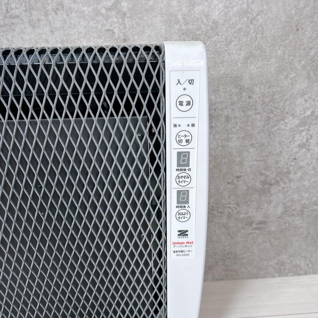 【動作良好】ゼンケン 超薄型 遠赤外線暖房器 アーバンホット RH-2200