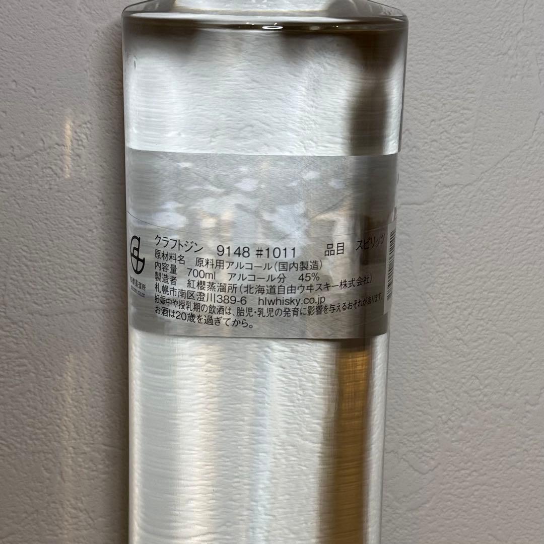 【送料無料】北海道 札幌 紅櫻蒸留所 クラフトジン ラム 4本セット