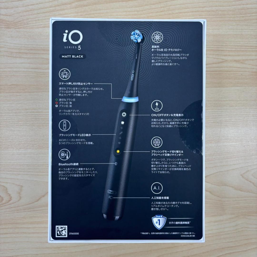 【新品未開封】 Oral-B iOシリーズ5 本体 電動歯ブラシ ②