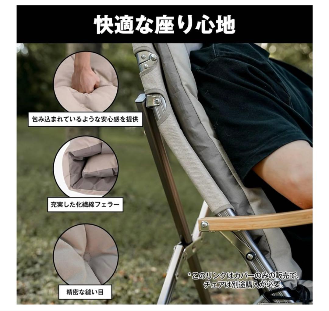 新品‼️ICECO✨クッションカバー Hi1600ハイバックチェア対応 ベージュ