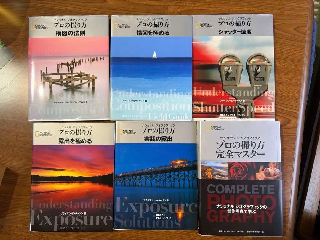 ナショナルジオグラフィック　プロの撮り方　6冊セット