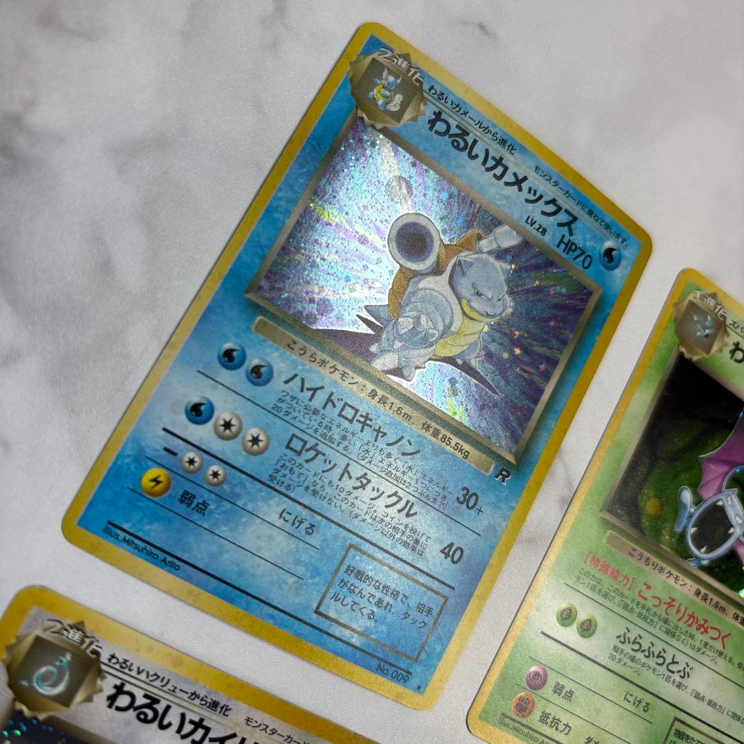ポケモンカード　旧裏　わるいカメックス・ギャラドス・カイリュー・ゴルバット　4枚