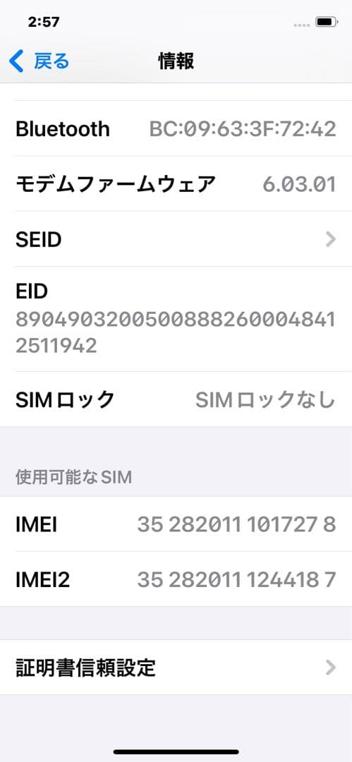 iPhone11 Pro 256GB ミッドナイトグリーン美品