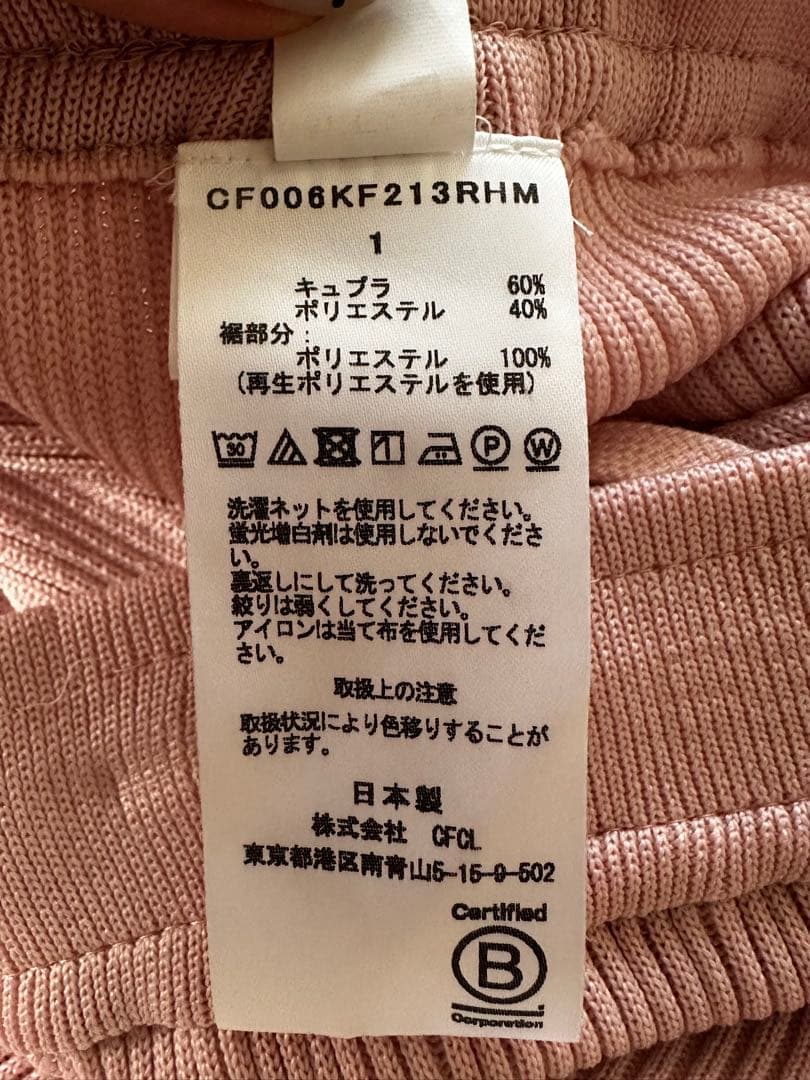 【CFCL】POTTERY CUPRO BELL BOTTOM PANTS