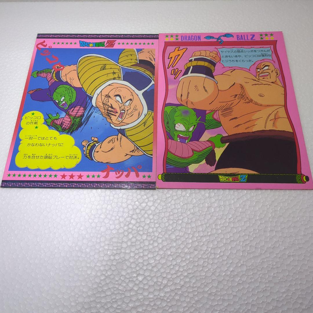 ドラゴンボール　希少２０cmサイズの巨大両面イラストカード　１５枚セットB