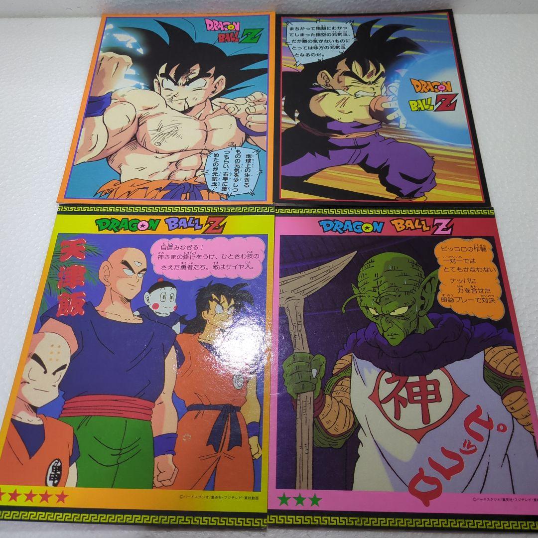 ドラゴンボール　希少２０cmサイズの巨大両面イラストカード　１５枚セットB