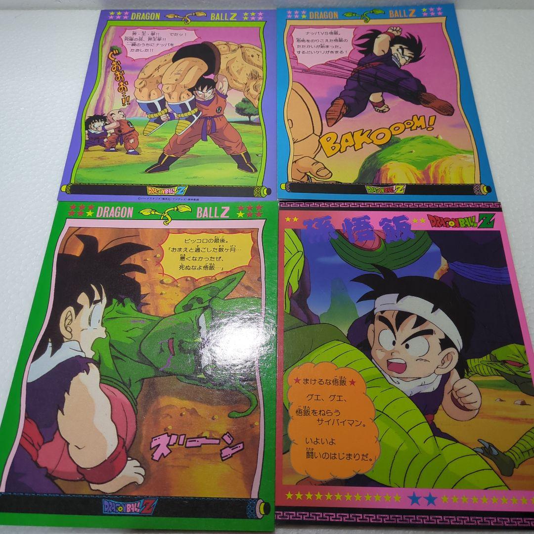 ドラゴンボール　希少２０cmサイズの巨大両面イラストカード　１５枚セットB