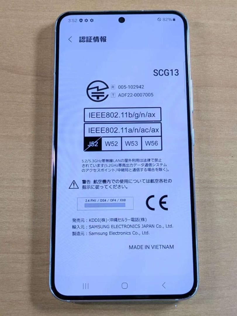 スマートフォン本体 010800D Galaxy S22 SCG13 256GB