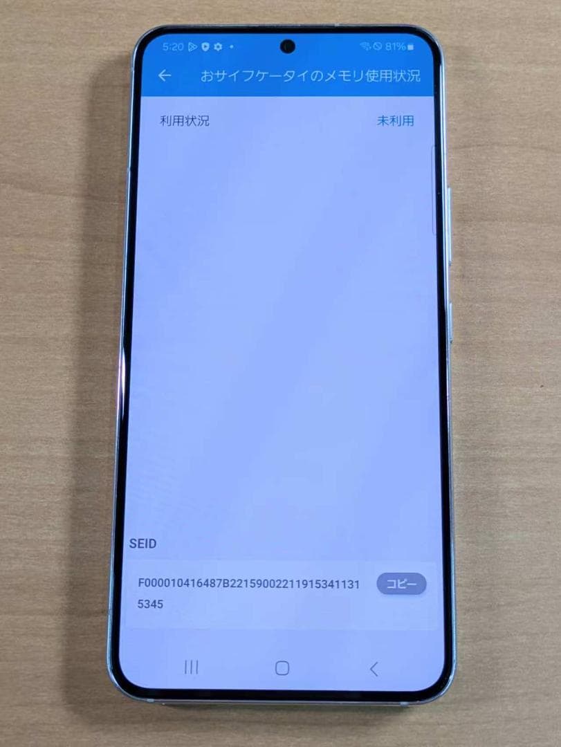 スマートフォン本体 010800D Galaxy S22 SCG13 256GB