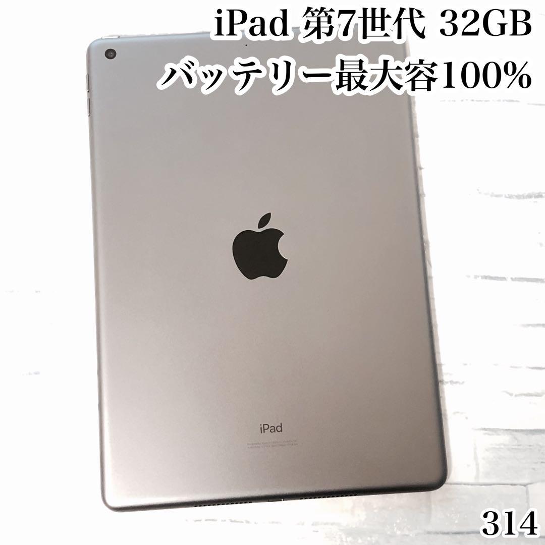 iPad 第7世代 32GB wifiモデル　管理番号：0314