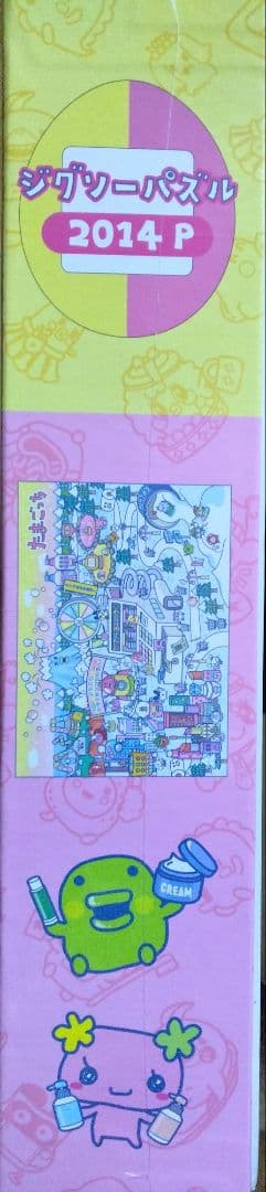 たまごっち ジグソーパズル 2014
