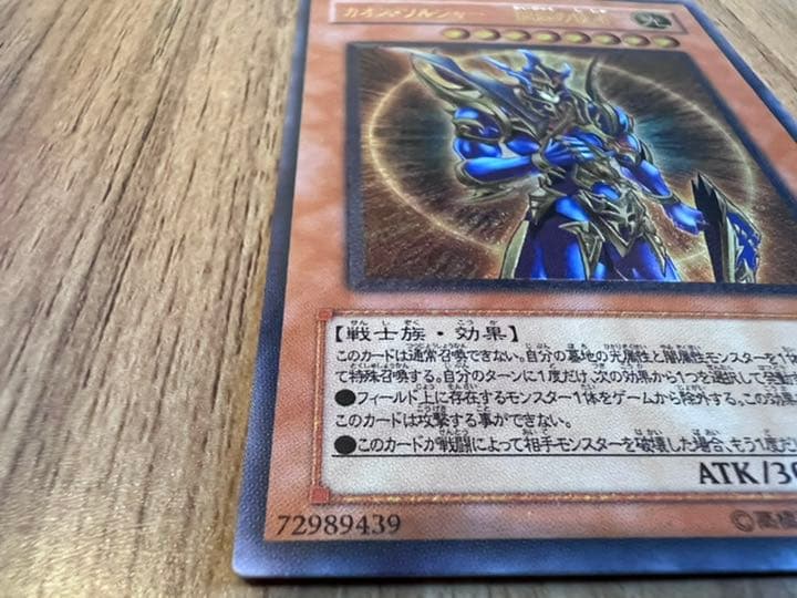 【ワンオーナー/美品】遊戯王 カオス・ソルジャー －開闢の使者－【レリーフレア】