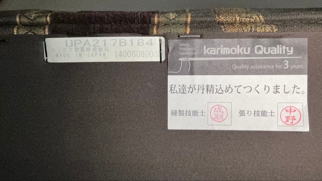 カリモク domani アームチェアー