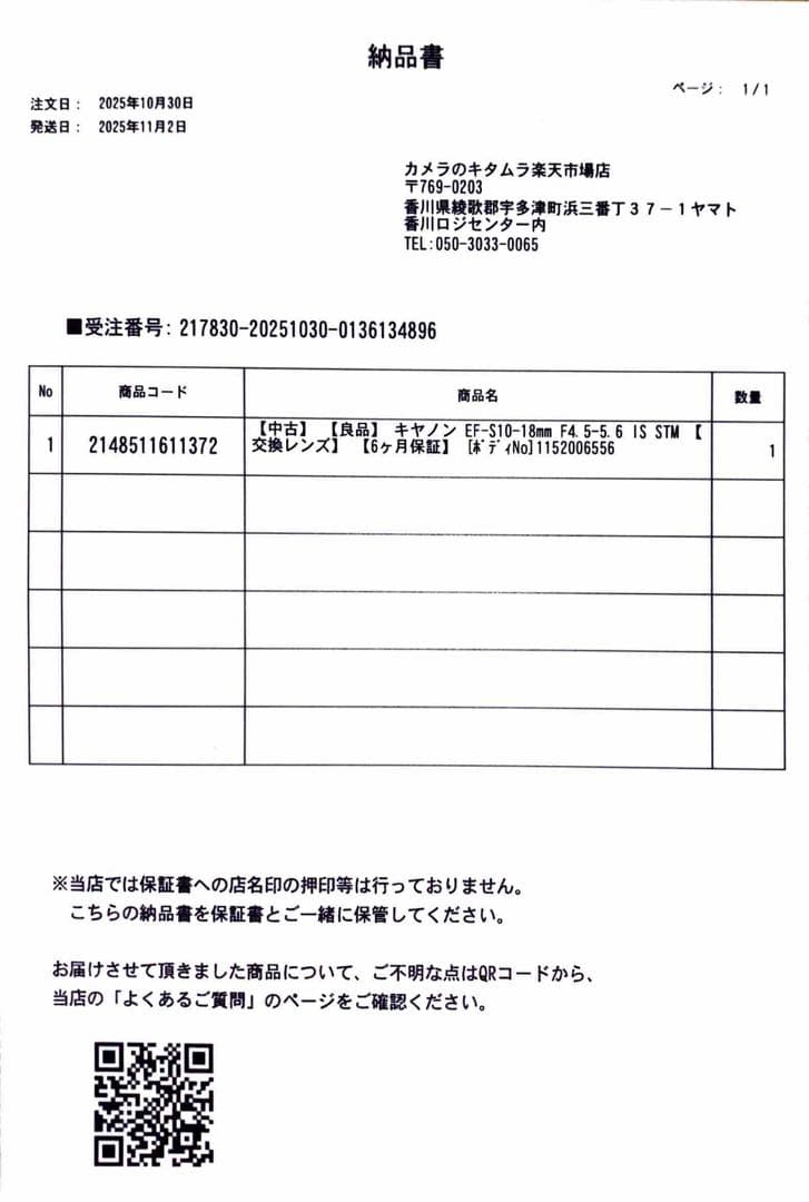 【良品】Canon EF-S10-18 F4.5-5.6 IS STM