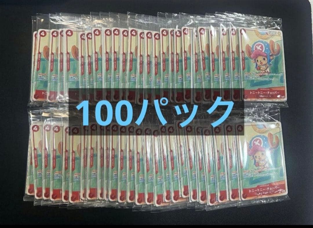 マクドナルド　プロモーションパック　未開封100個セット　ワンピース　プロモ