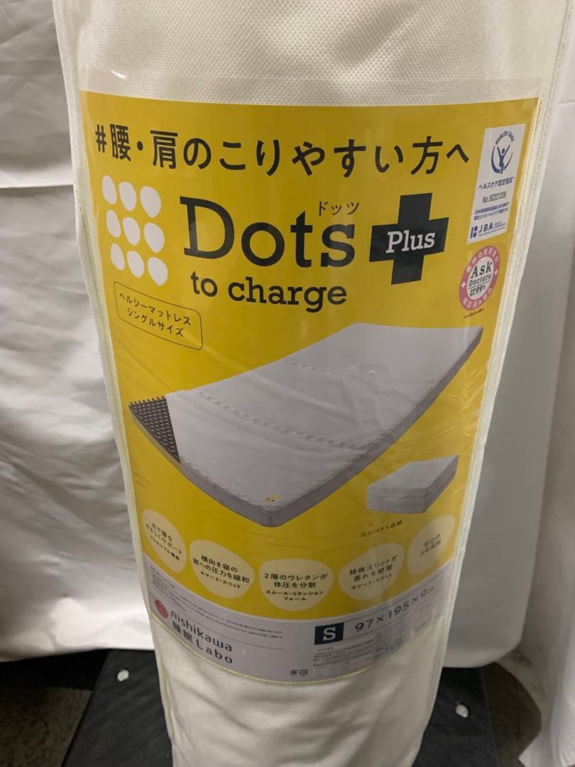 【 西川 】マットレス シングル 三つ折り 厚さ9cm