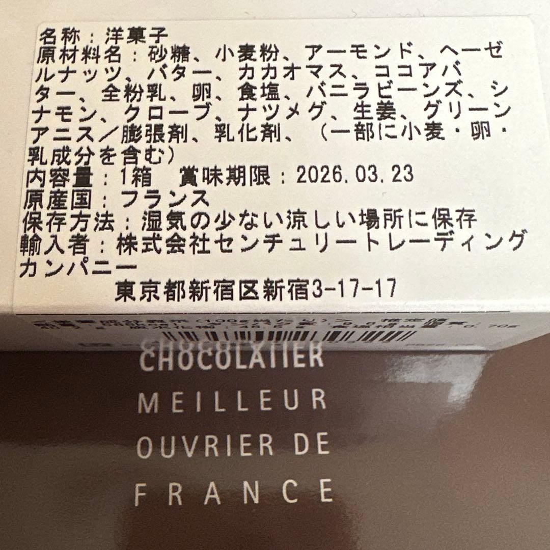 Philippe BEL クルスティベロ