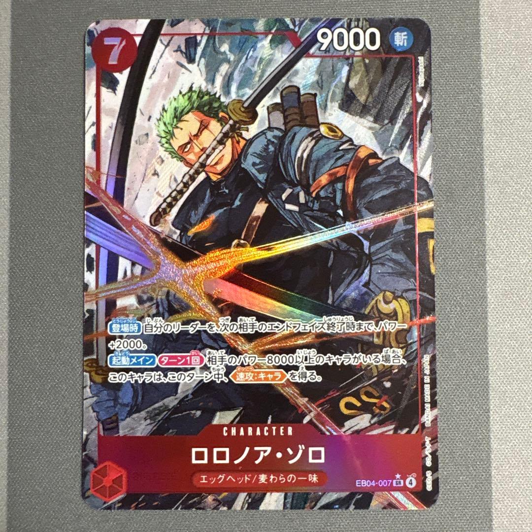 ロロノア・ゾロ sr パラレル EB04-007
