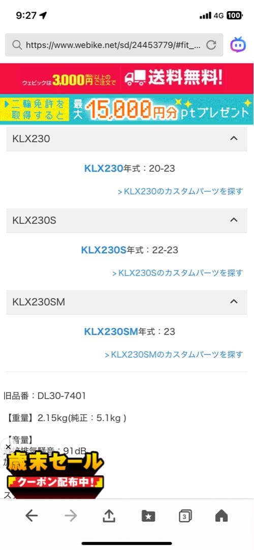 klx230 klx230sm デルタ4s サイレンサー　マフラー