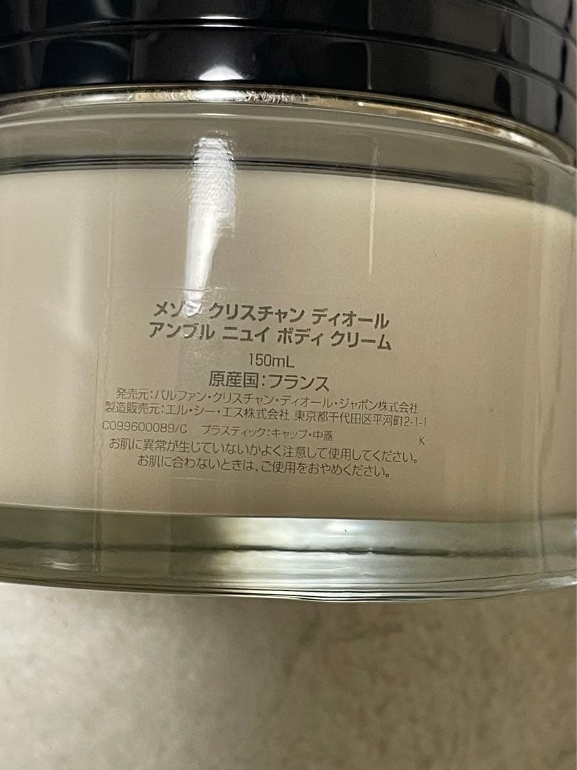 クリスチャン・ディオール アンブル ニュイ 140ml