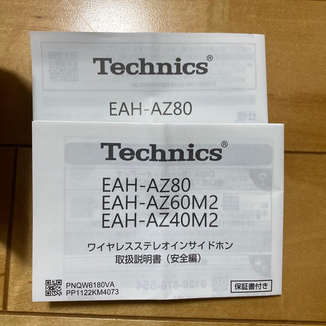 Technics EAH-AZ80 ワイヤレスイヤホン