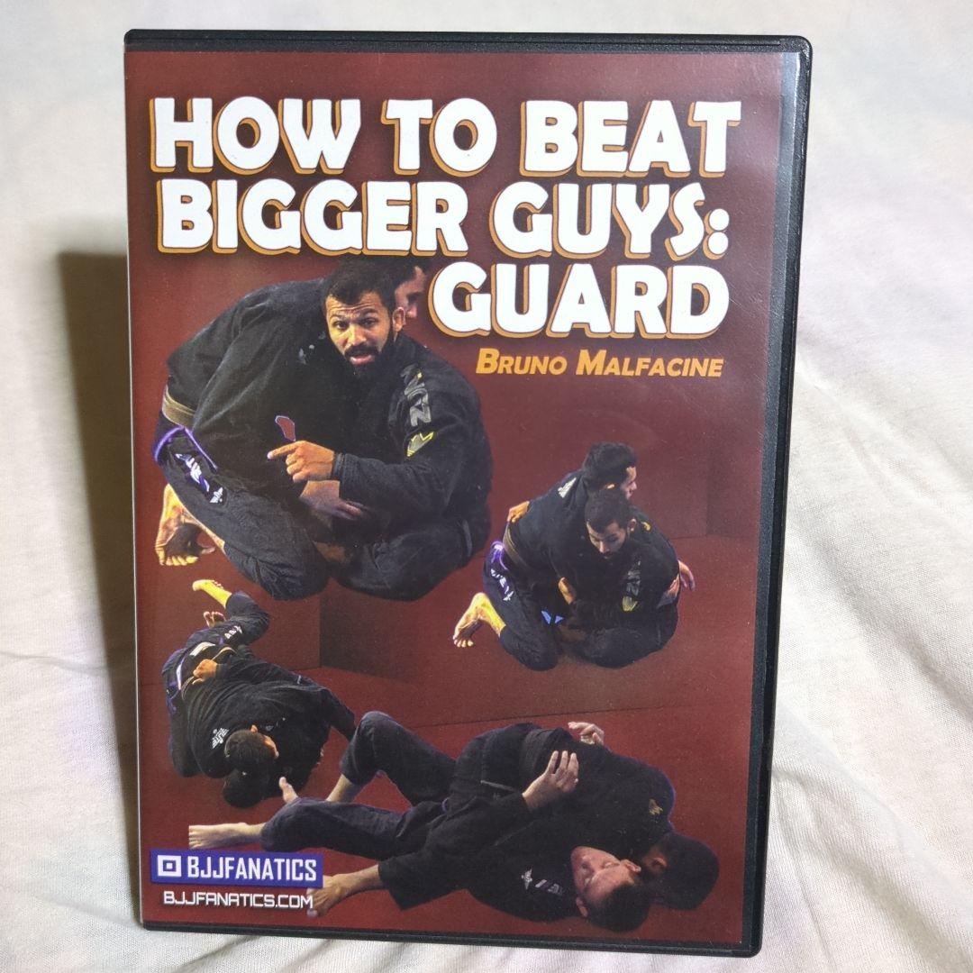 Bruno Malfacine 柔術 DVD BJJ