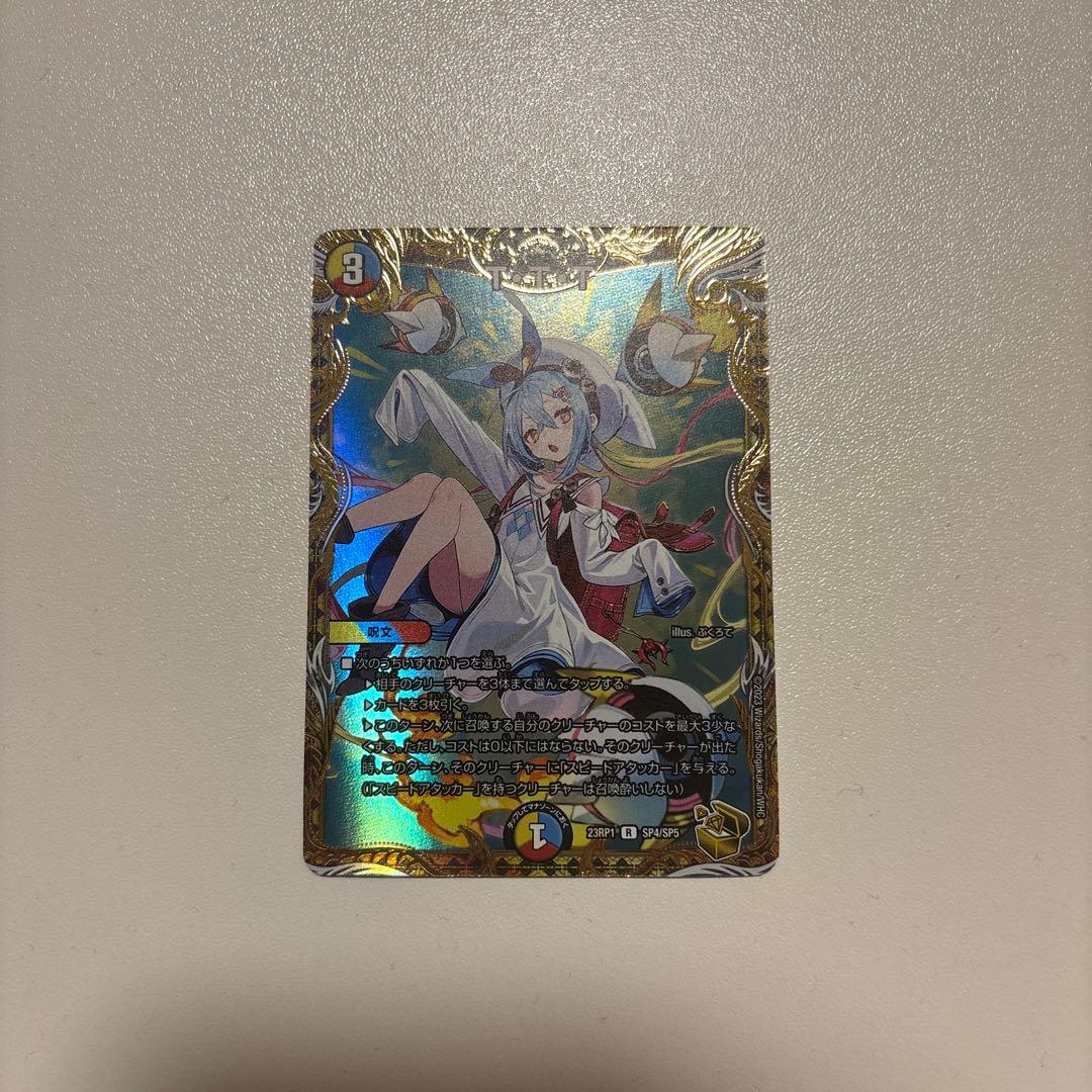 完美品☆ デュエマ ttt 金トレジャー