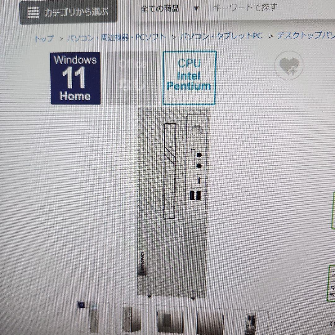 レノボ　デスクトップ(新品)値下相談可能です。