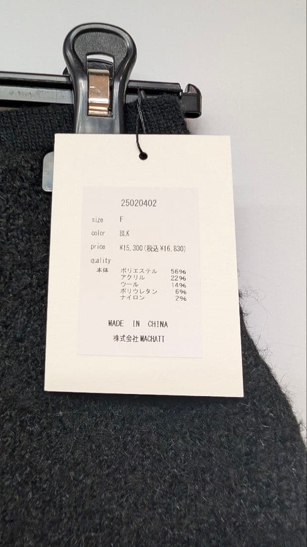 machatt 完売品 ブークレミニスカート