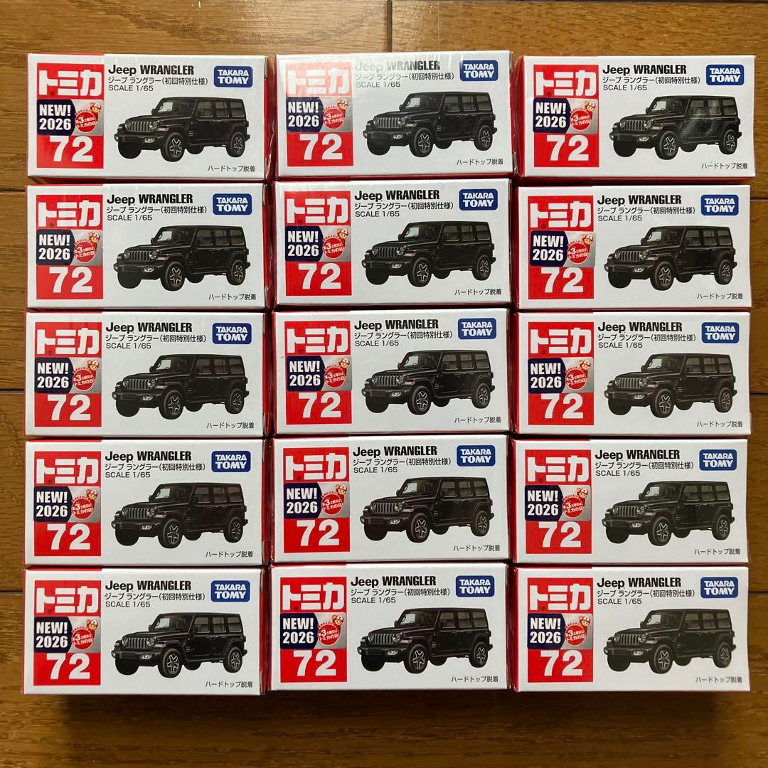 トミカ 72 ジープ ラングラー 初回特別仕様 15個セット 新品未開封