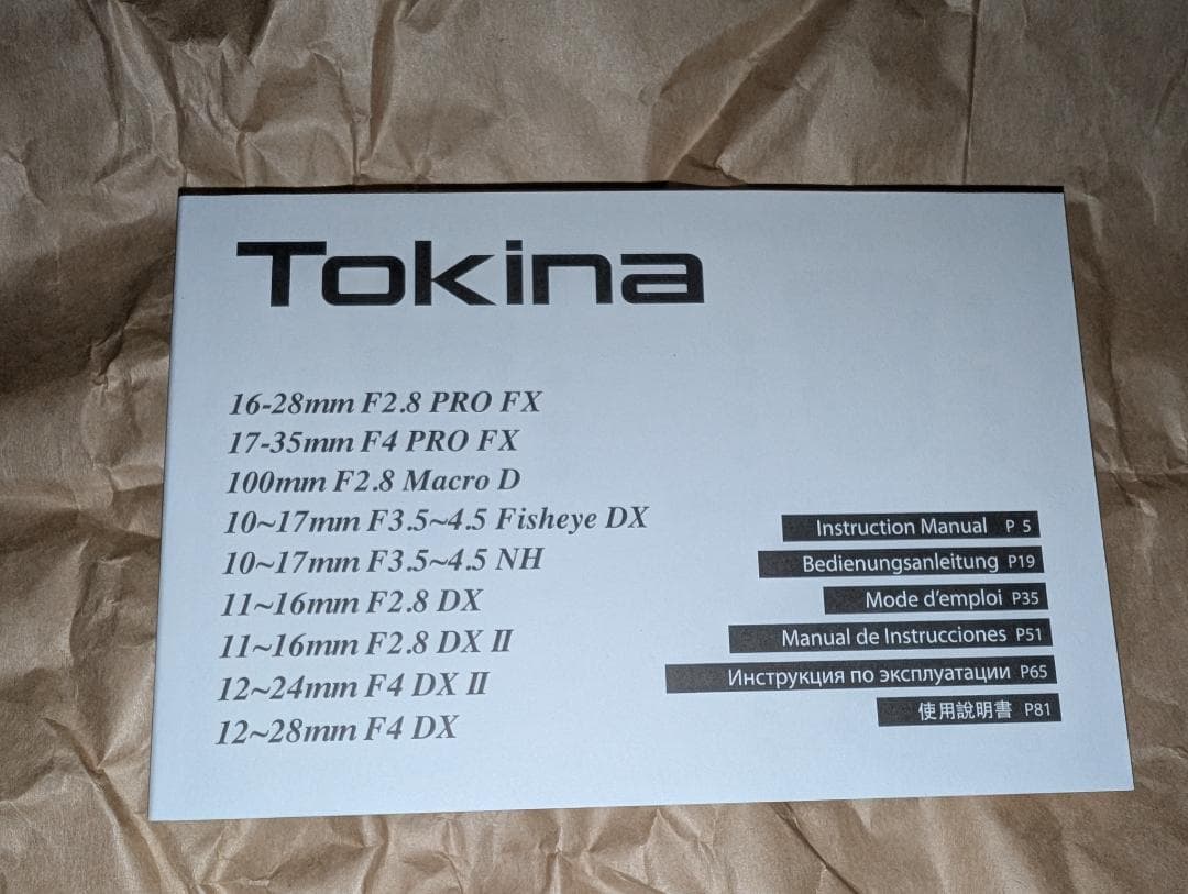 AT-X107 DX NH Fisheye 10-17mm ニコンフィッシュアイ