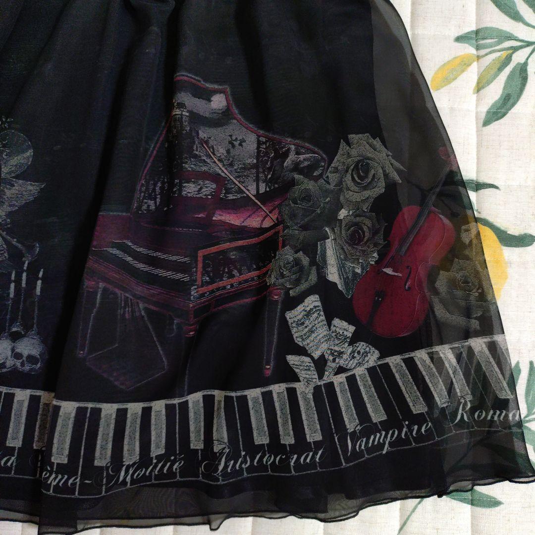 Moi-meme-Moitieワンピース