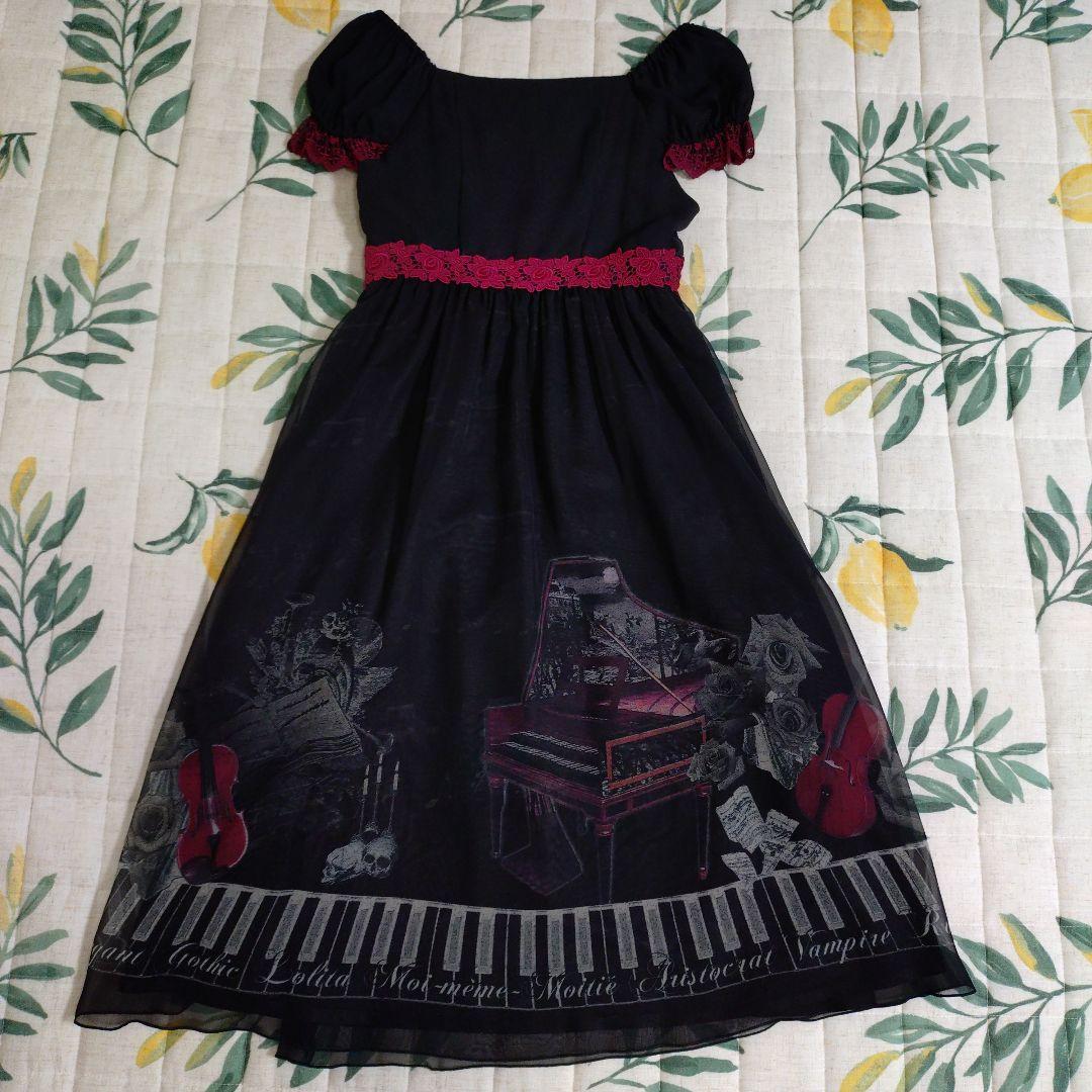 Moi-meme-Moitieワンピース