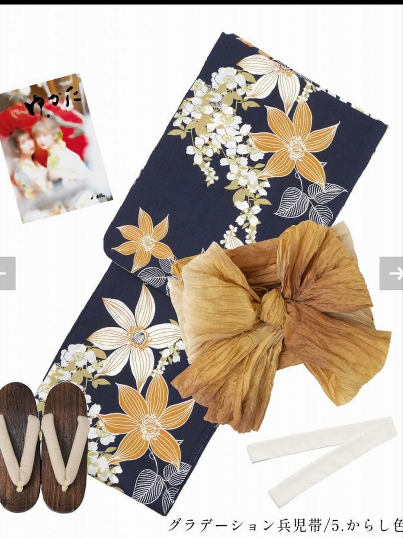 ⭐︎おまけつき⭐︎【幻想鏡花水月(柑橘)】浴衣セット(ゆかた・帯・下駄)