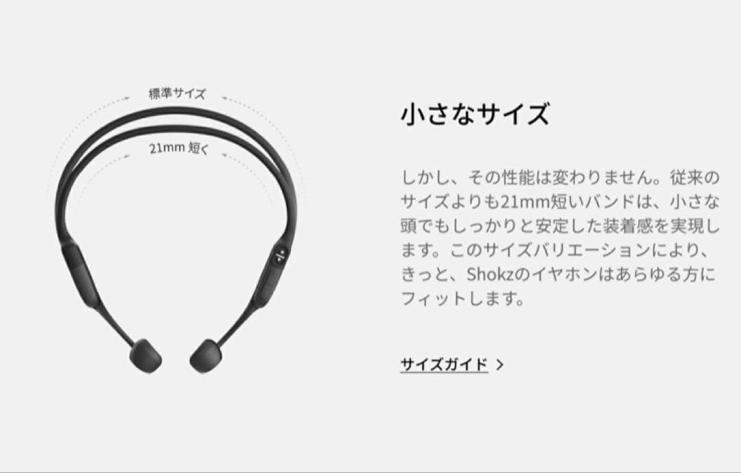SHOKZ OPENRUN Mini 骨伝導イヤホン