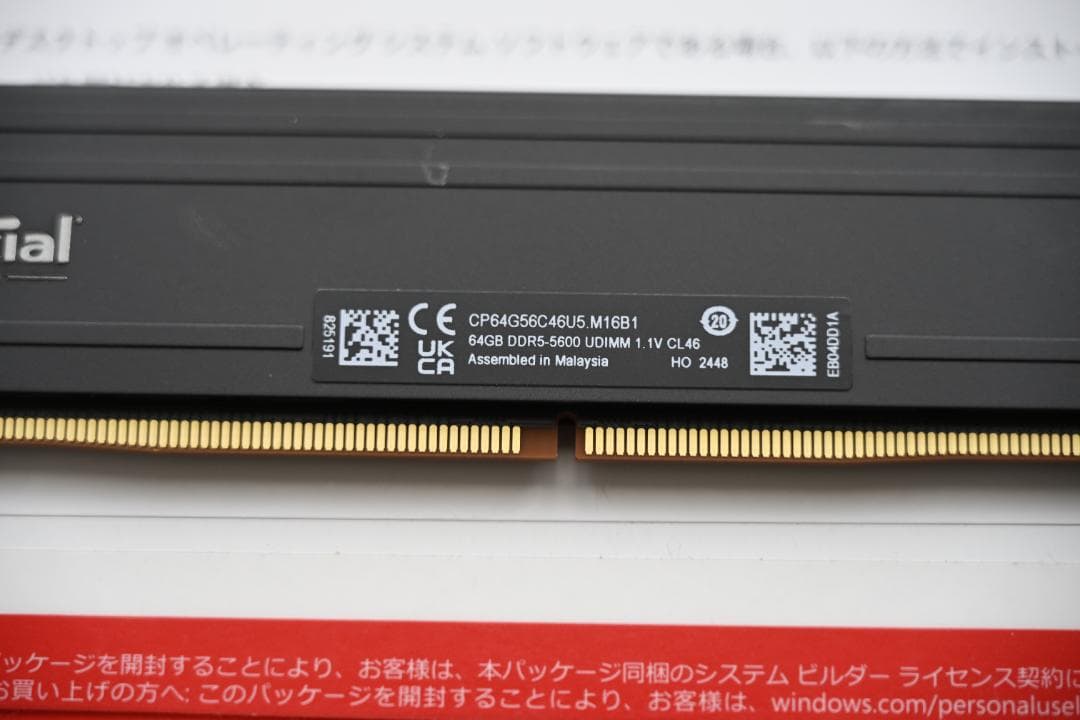 メモリー CrucialDDR5 128GB CP2K64G56C46U5