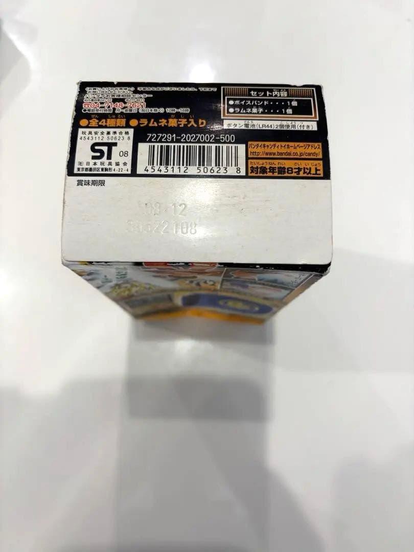 ドラゴンボールアイテムズ NEO