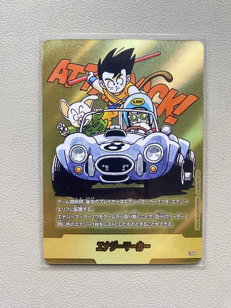 ドラゴンボールカードゲームマンガブースター金エナジーマーカー8巻＋おまけ