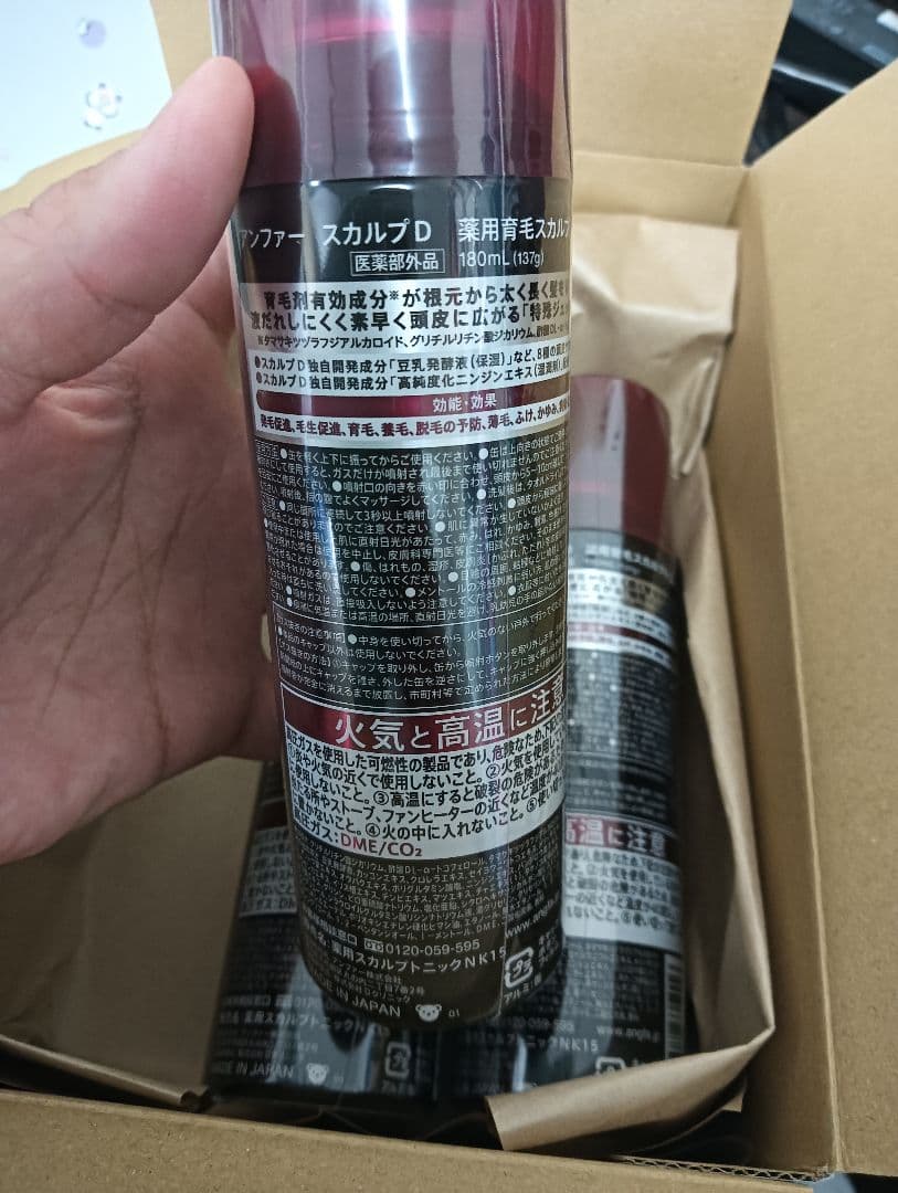 アンファー スカルプD 薬用スカルプトニック新品未使用180ml X 3本セット