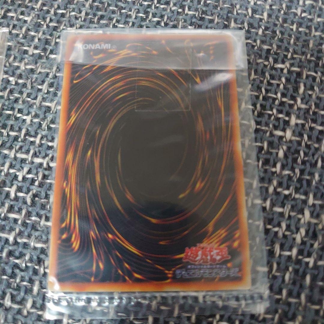 遊戯王　青眼の白龍　ステンレス　未開封