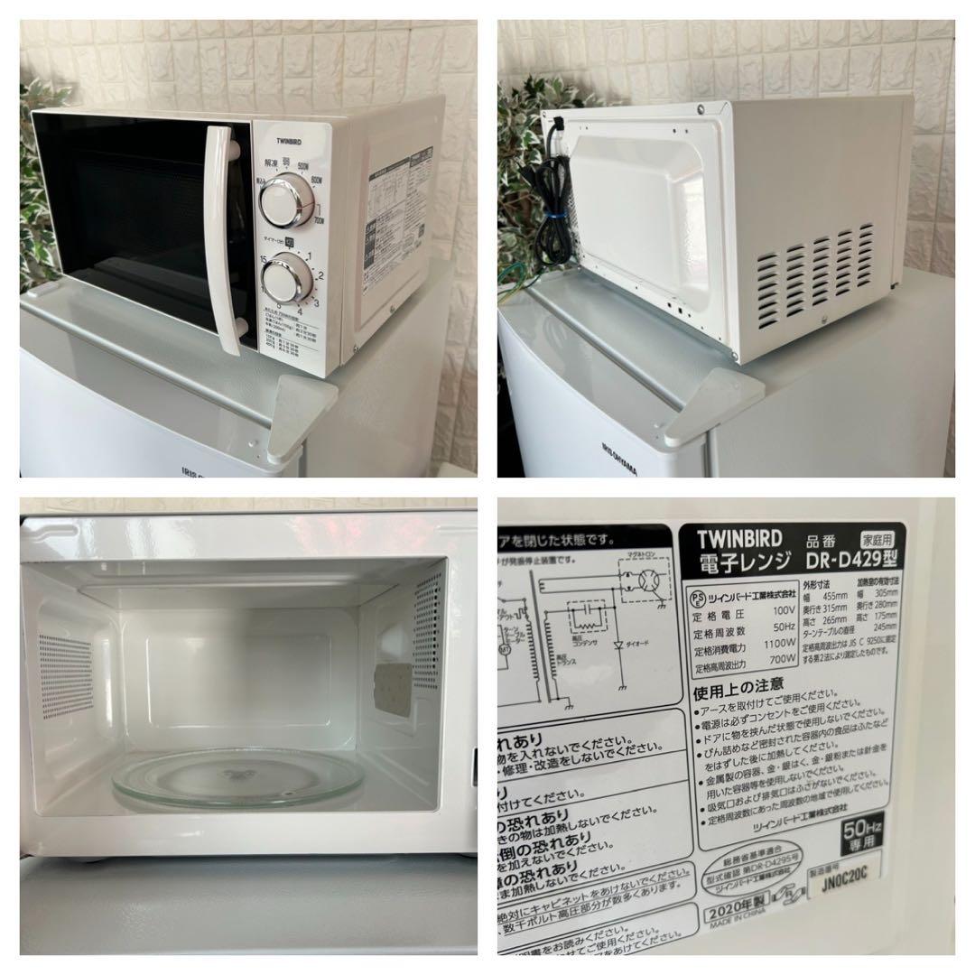 都内23区送料無料✨高年式生活家電3点セット✨冷蔵庫・洗濯機・電子レンジ