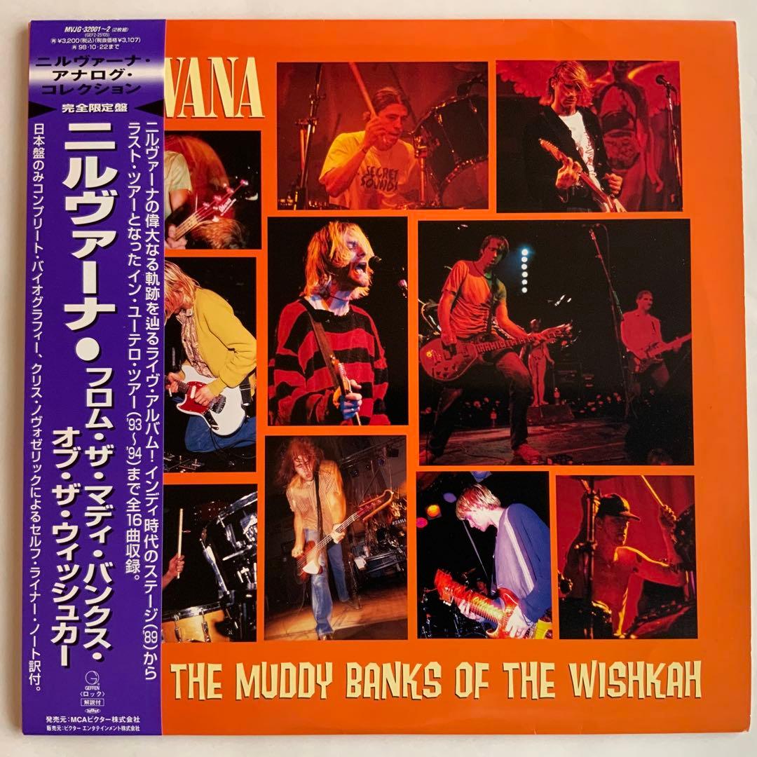 NIRVANA From The Muddy Banks 帯付 国内盤 LP