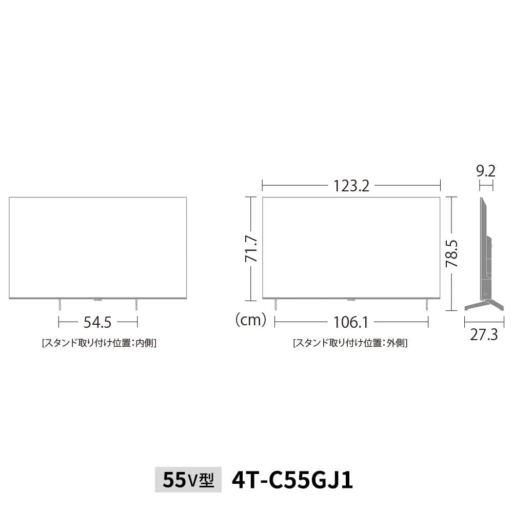 新品未使用　SHARP 55V型液晶テレビ 4T-C55GJ1