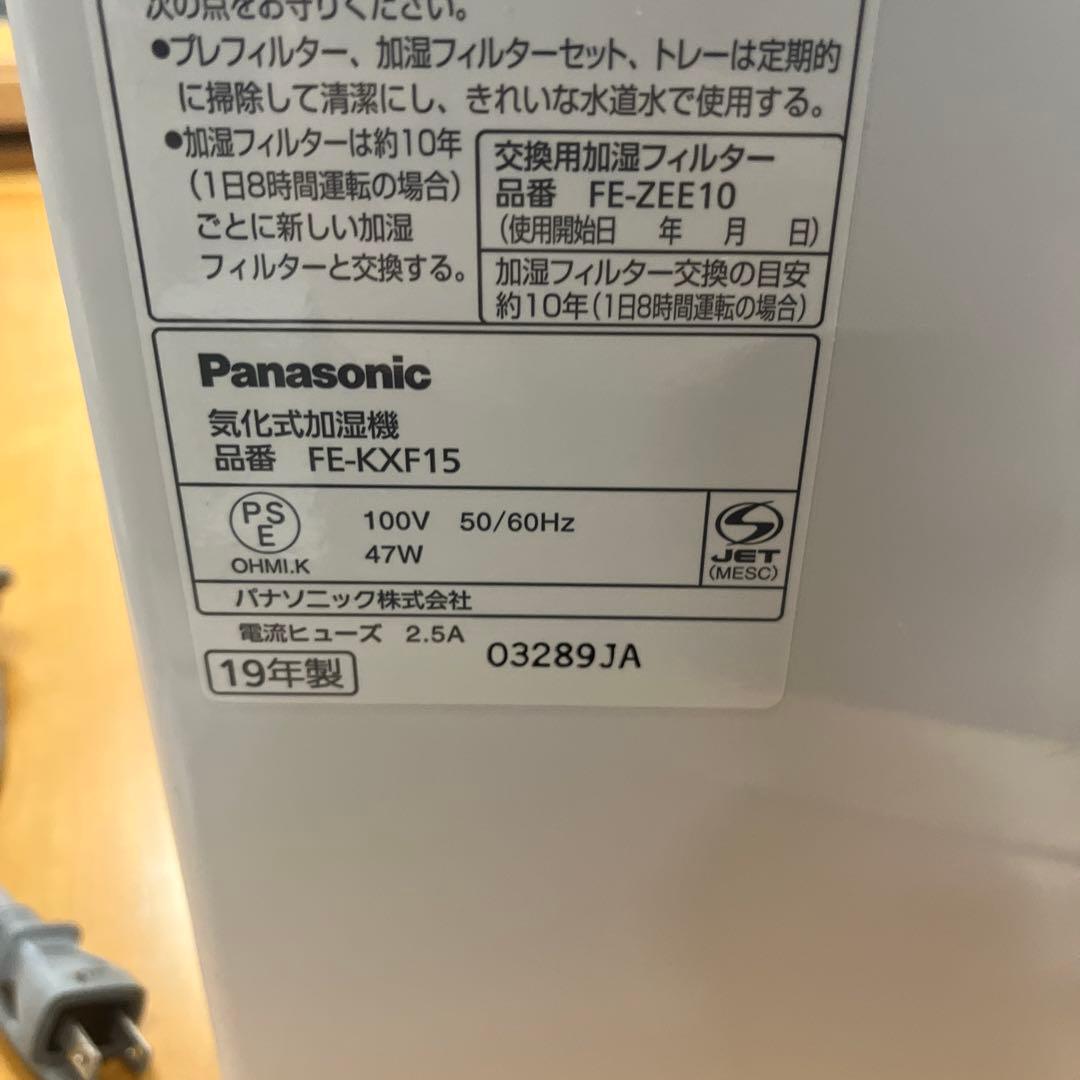 Panasonic 気化式加湿器 FE-KXF15 2019年製 生活家電