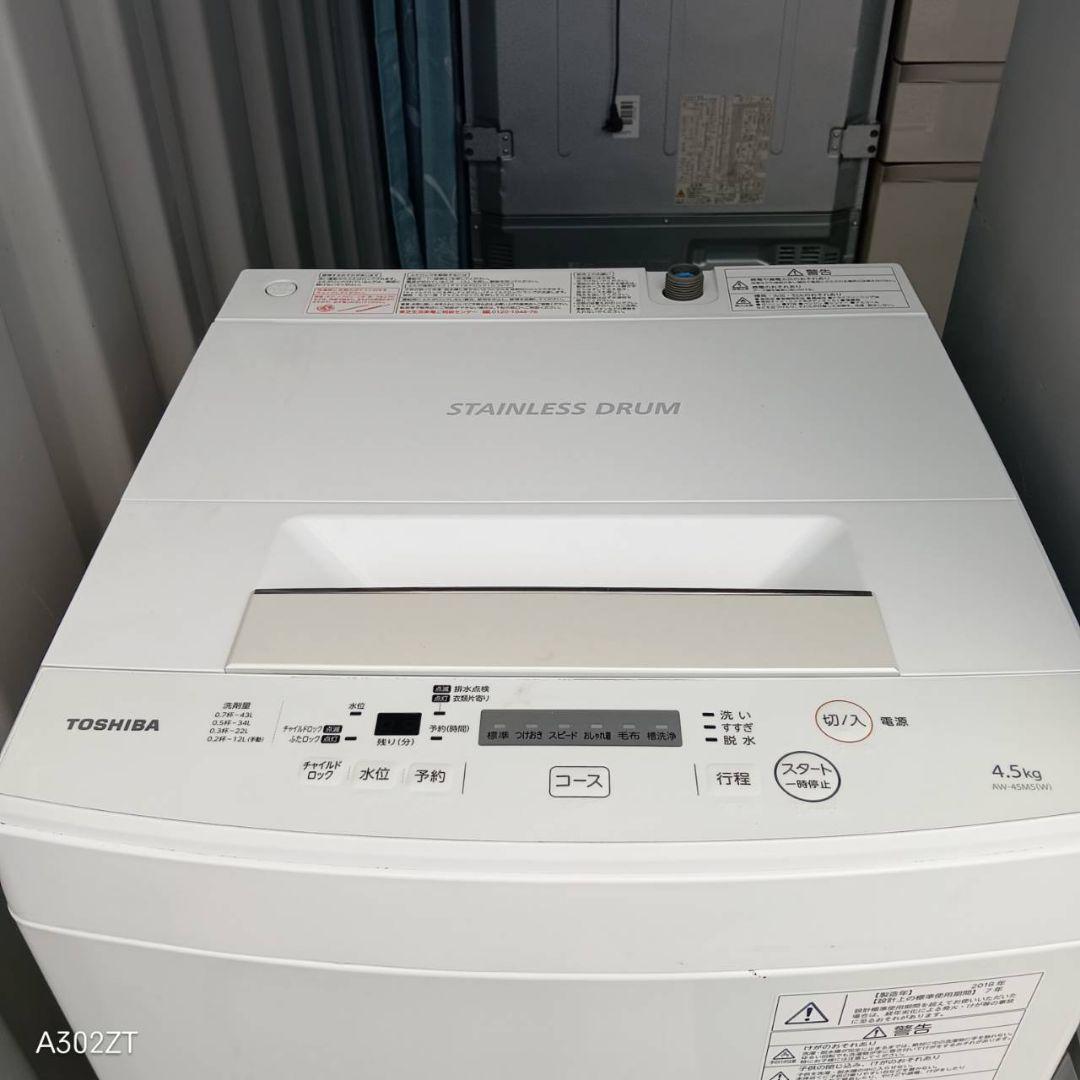 【154】　家電4 点セット　送料無料設置無料