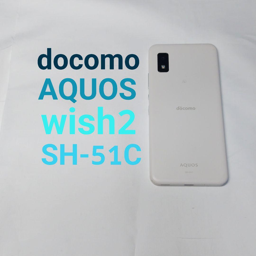 docomo AQUOS wish2 SH-51C本体