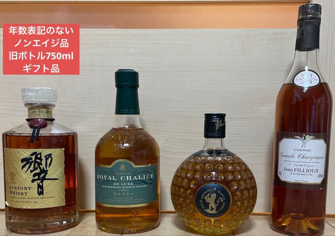 高級　お酒　まとめ売り